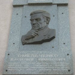 Мемориальная доска по ул. Жуковского, дом №64. Омельченко Василий Иванович.
