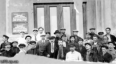 1929 год. Группа изобретателей и рационализаторов Днепростроя.