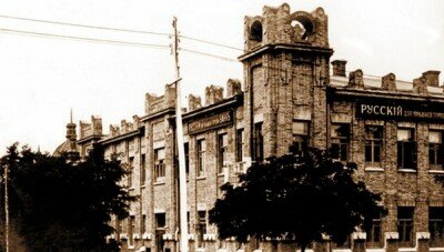 Город Александровск. Русский банк, 1911 год.