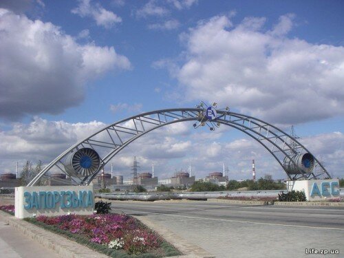 Арка при въезде на территорию Запорожской АЭС